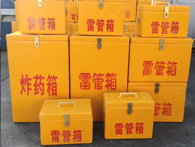 文成如何区分炸药箱与雷管箱？