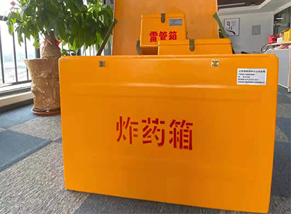文成如何正确选择炸药箱？